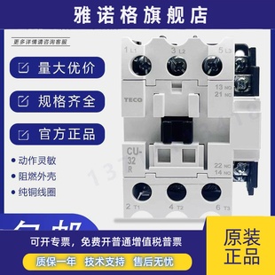 32R 正品 原装 TECO台安交流接触器CU