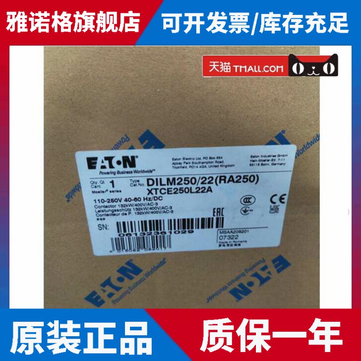 伊顿穆勒DILM250/22(RA250)德国进口高性能大电流接触器EATON标