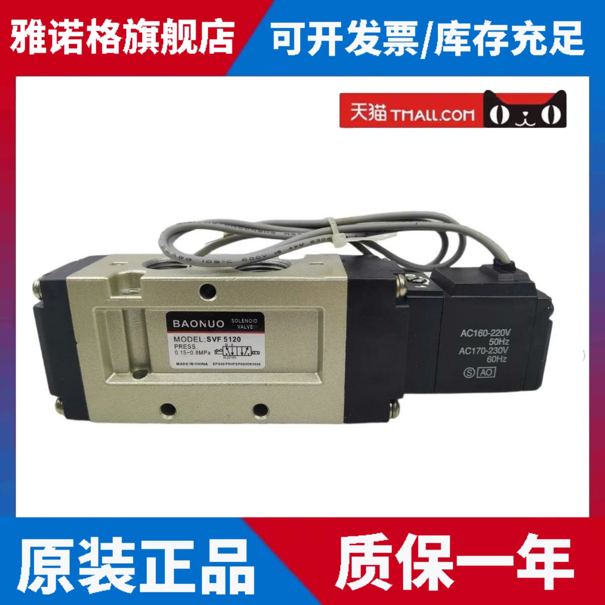 全新宝诺电磁阀SVF3130 SVF5120 5220 3230 SVK1120 0120 SVK312