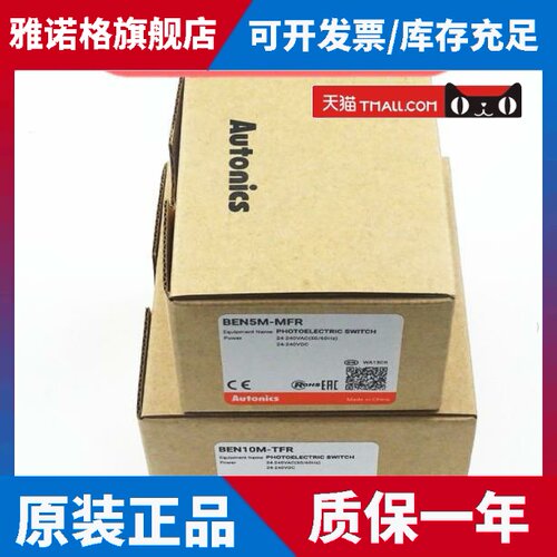 AUTONICS 区域传感器 BW40-04-06-08-10-12-14-16-18-20-22-24-P