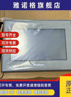 普洛菲斯触摸屏GC-4401W/4501W/PFXGE4401WAD GP4502WW/GP4402WW