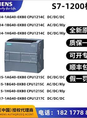 CPU1211C 1212C 1214C 1215C  AC/DC/Rly DC/DC/RlyS7-1200 DC/DC