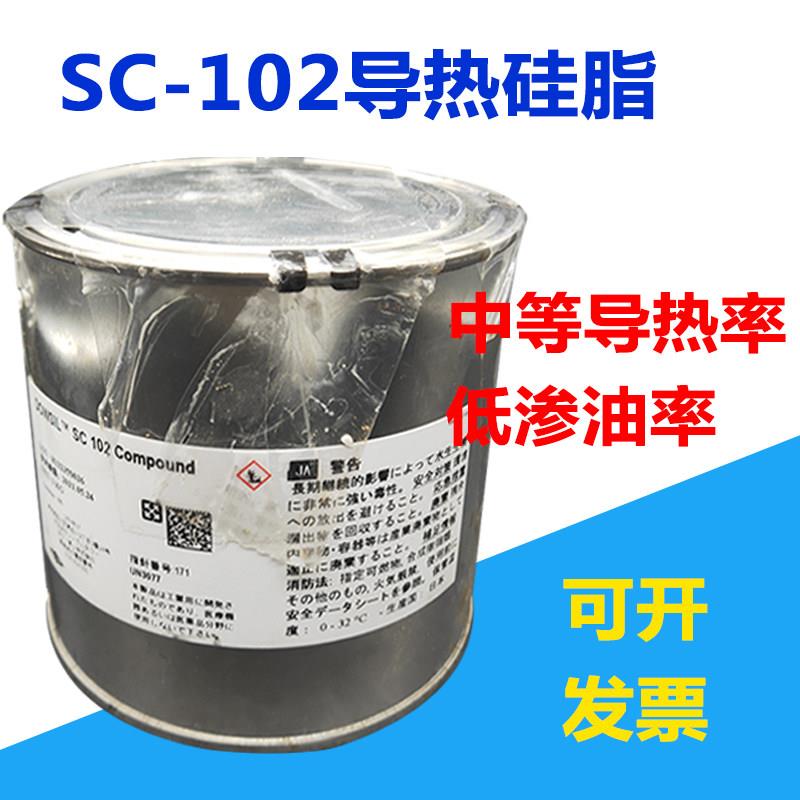 道康宁SC102导热硅脂 笔记本电脑CPU显卡LED灯具IC电源模块膏包邮