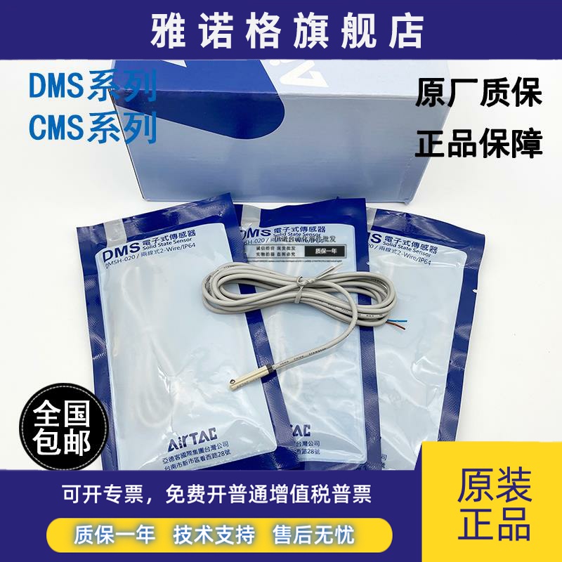 亚德客原装CMSG CMSJ CMSE CMSH-020/DMSG-NPN PNP传感器磁性开关
