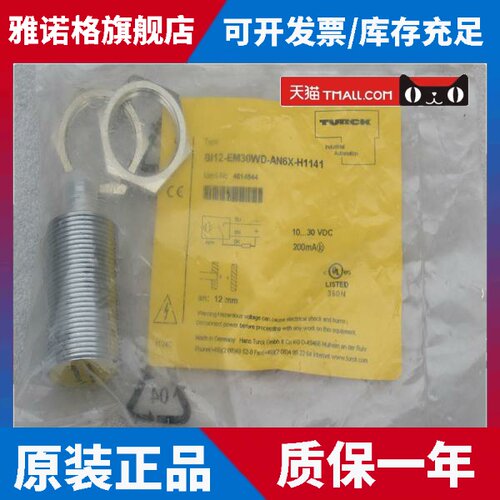 全新图尔克TURCK感测器BI12-EM30WD-AN6X-H1141 现货4614544