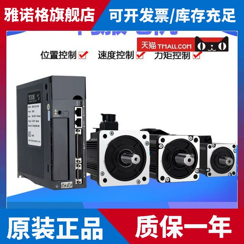 200W400W750W1.5KW交流伺服电机驱动器套装60/80/130法兰伺服电机