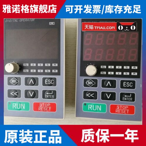 DARING大元变频器操作面板DR300 DR300A DR300F DR300H显示控制屏