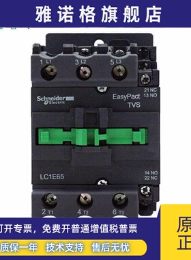 施耐德交流接触器LC1E40 E50 E65 E80 E95 M5N Q5N F5N 220V 110V