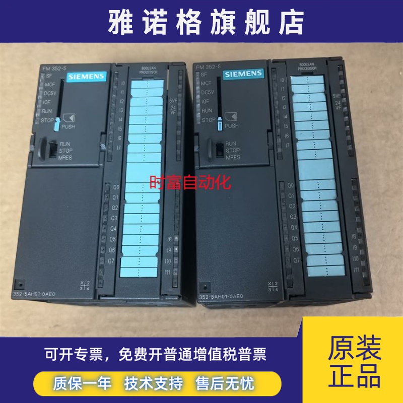 原装基本全新FM352,6ES7 352-5AH01-0AE0,6ES7352-5AH01-0AE0