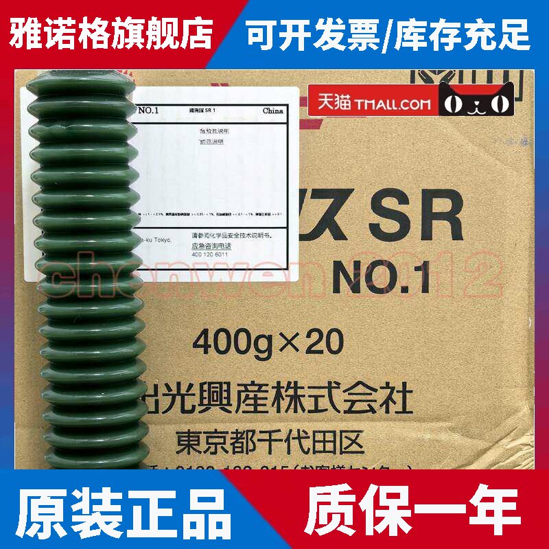 出光兴产DAPHNE EPONEX GREASE SR NO.0/1/2极压轴承润滑脂400G