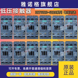 西门子接触器3RT6023/6024/6025/6026/6027/6028-1AC/1AG20-1AN20