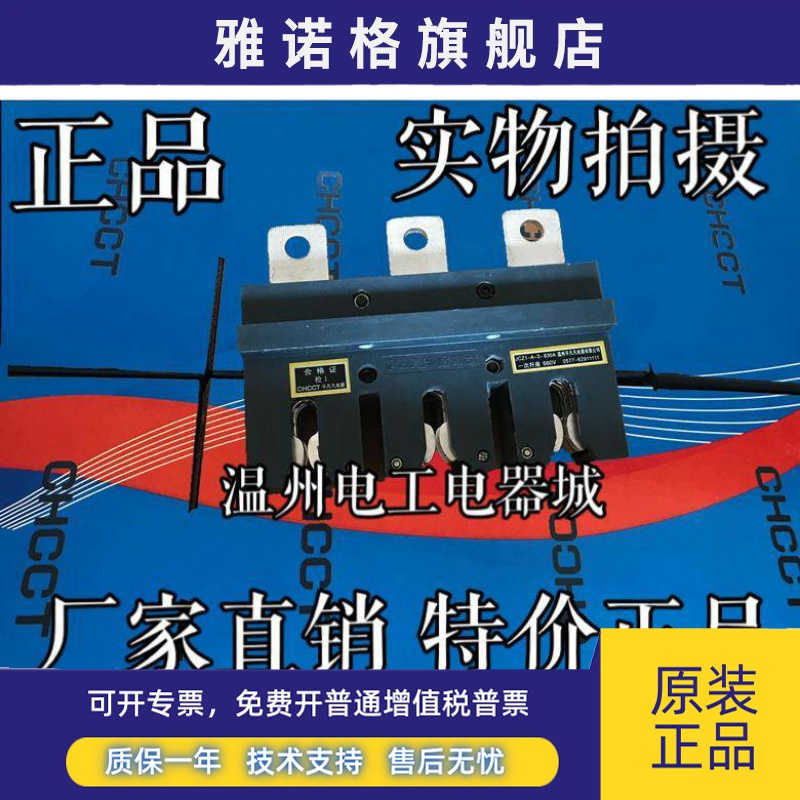 主电路动插件CZC3一次插座JCZ1-A-B-3-160A-250A-400A-630A静JCT1