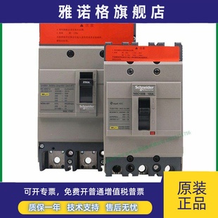 施耐德塑料外壳断路器Nsc60E 630K 100B 400K Nsc100S31 250S 原装
