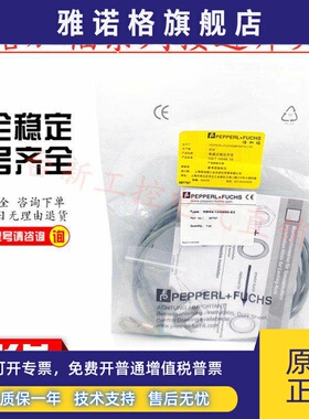 原装正品倍加福NBN8 NBB2 NBB4 NBN4-12GM50 12GM40 12GM30-E2 E0