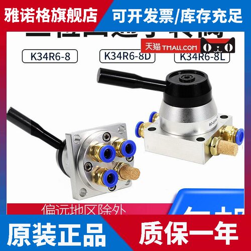 气动开关手动阀气缸三位四通手转阀K34R6-8D/8L控制换向手扳阀