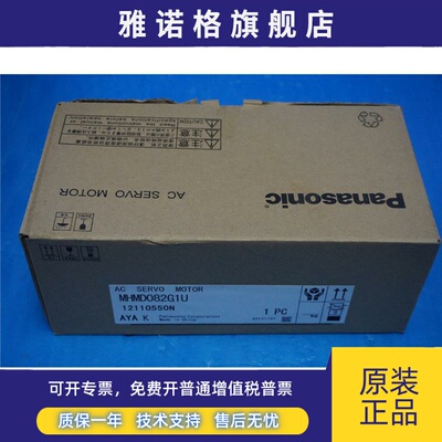 松下伺服电机Mhmd082G1U一年保修现场，欢迎来电咨询。