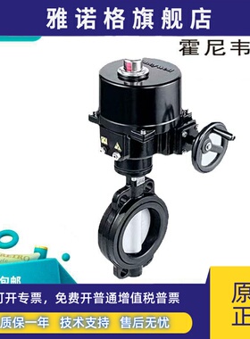 霍尼韦尔V8BFW16-050/065/080/100/125对夹式蝶阀NOM-P1A/P2A/P3A