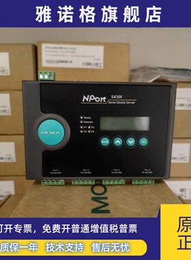 MOXA NPORT 5430I 4口 RS422/485串口服务器 现货 未税 特价1周