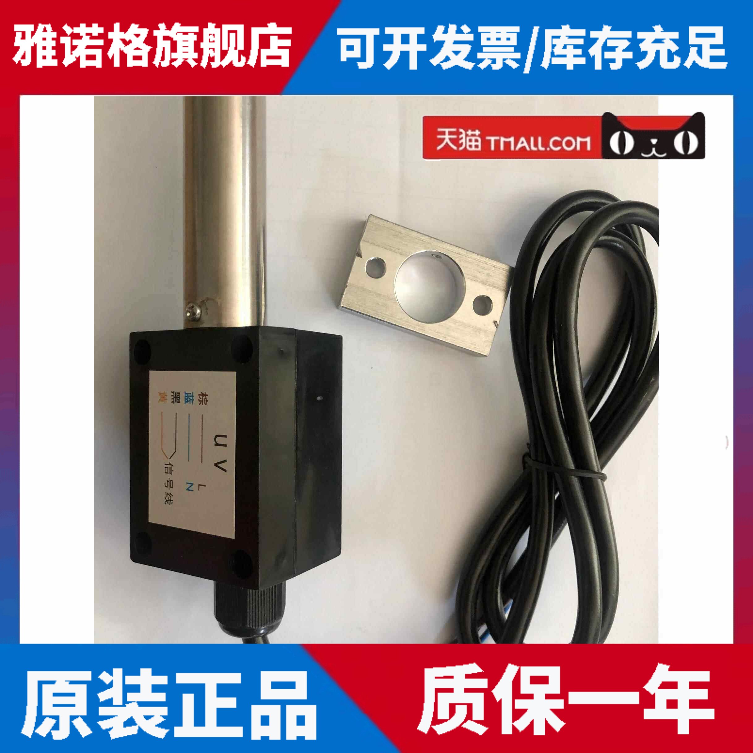 甲醇 UV紫外线电眼天然气液化气柴油燃油燃烧机配件火焰探头