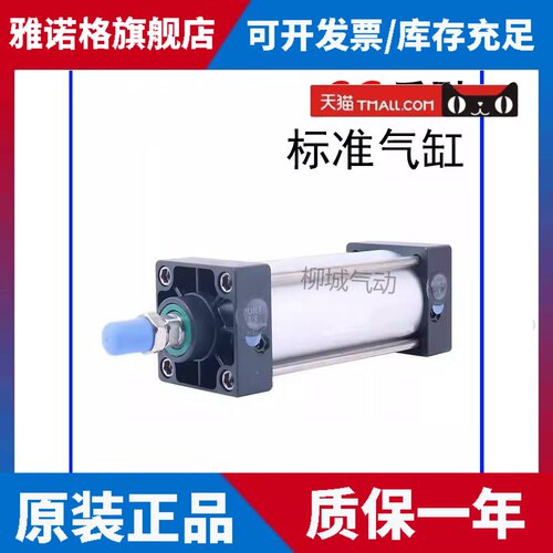 亚德客型SC标准气缸小型气动大推力SC32/40/50/63/80/100/125S-CA