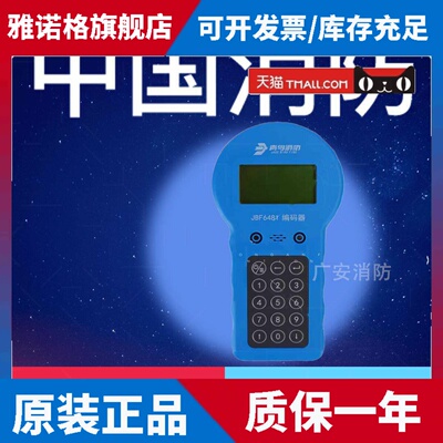 北大青鸟编码器JBF6481-E替代JBF-FA-E电子编码器读码写码JBF6482