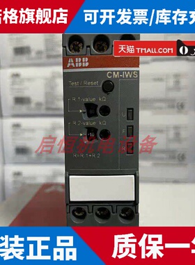 正品ABB监测继电器 CM-IWS.1S 24-240VAV/DC，1SVR730660R0100
