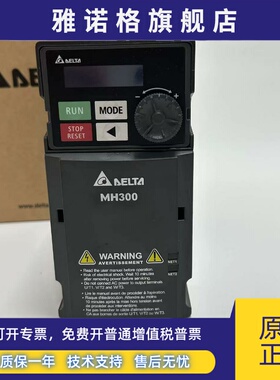 台达变频器VFD4A2MH43ANSAA通用重载5A7,17AMH300,22KW,30KW,37KW