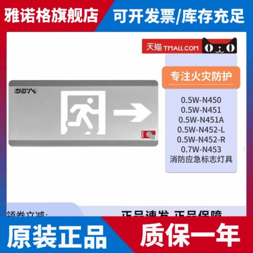 海湾壁挂疏散标志灯N450 N451 N452 N453集控消防应急逃生指示灯
