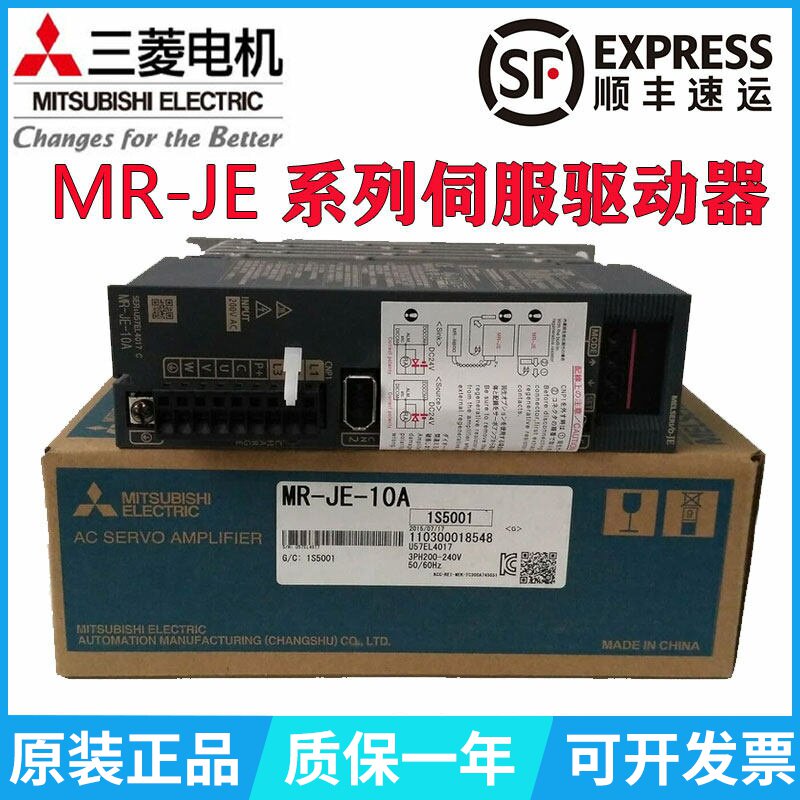 三菱伺服驱动器MR-JE-40A/20A/10A C MR-JE-100B/70B/200B/300B C