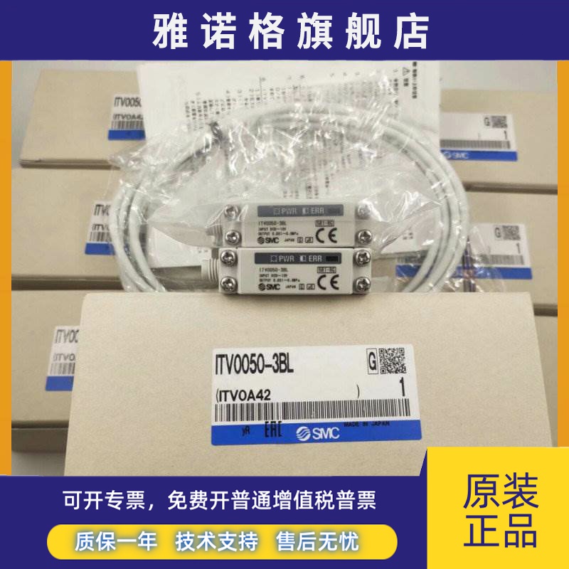 SMC原装进口比例阀ITV0010/0030/0050/0090-0/1/2/3BL/ML/MS/BS