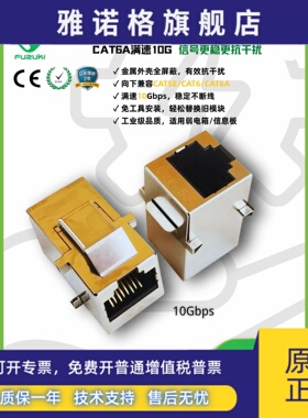 面板式RJ45直通金属网口MSDD90726 NWSI-C5E-SH2 TDG1026KS-C5E