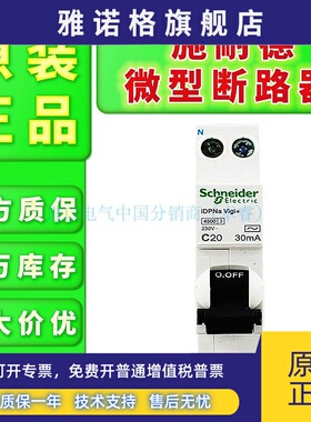 原装现货施耐德微断DPNa6A10A16A20A25A32A40AA9P08606A9P08610