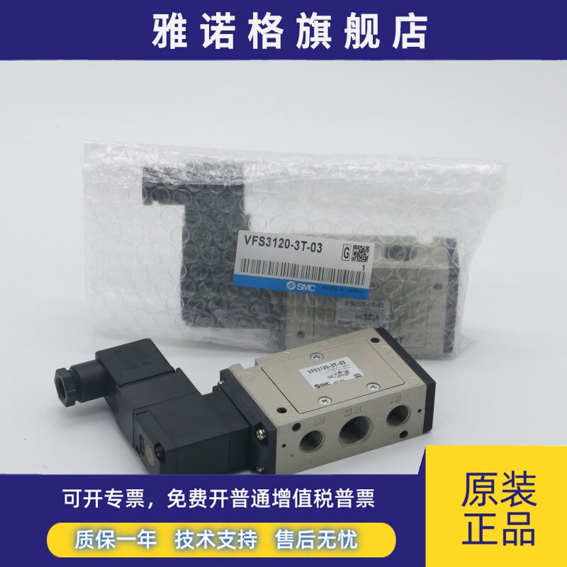 SMC电磁阀VFS3120-3G-02 VFS3120-6G-02 VFS3120-5G-02 4G/4D/3EB