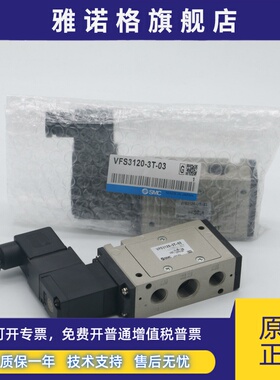 SMC电磁阀VFS3120-3G-02 VFS3120-6G-02 VFS3120-5G-02 4G/4D/3EB