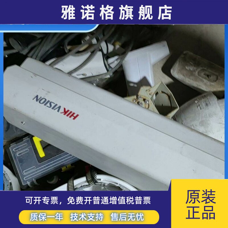 （议价）海康威视枪机ids-tce900