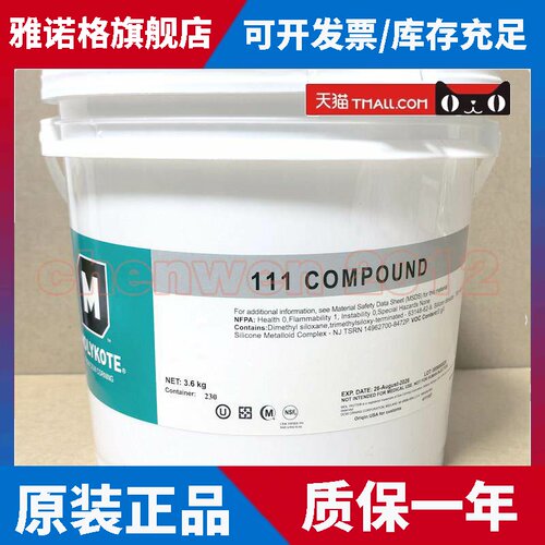 美国道康宁molykote dow corning DC111阀门密封硅脂油摩力克150G