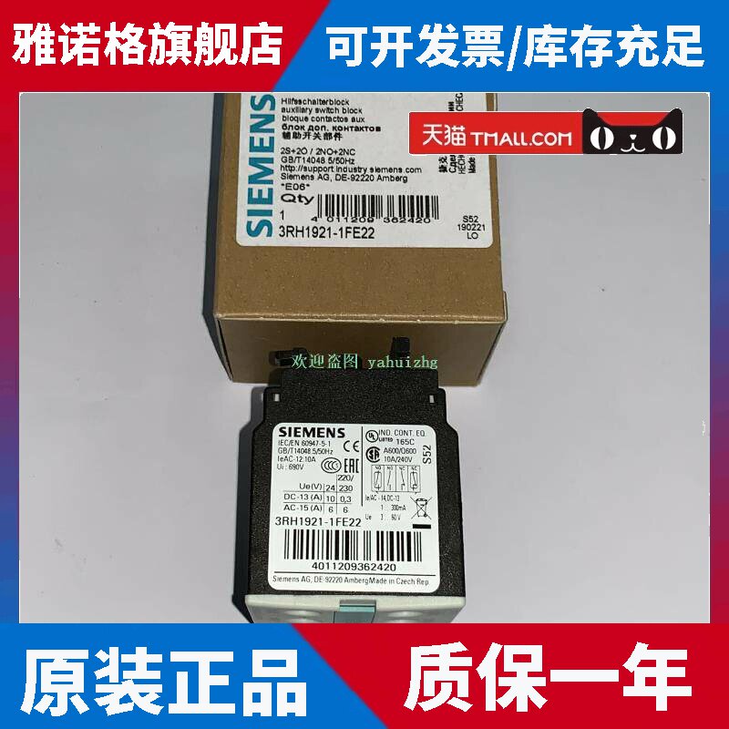 3RH1921-1FE22/2FE22 3RH1921-1FC22/2HK22 西门子辅助触点
