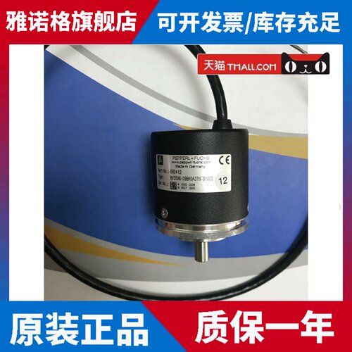 倍加福RVI50N-09BK0A3TN-01000/02500德国RV150N-O9BKOA3TN-01000