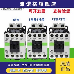 原装 110V 常熟富士交流接触器SH 24V 220V假一罚十 正品