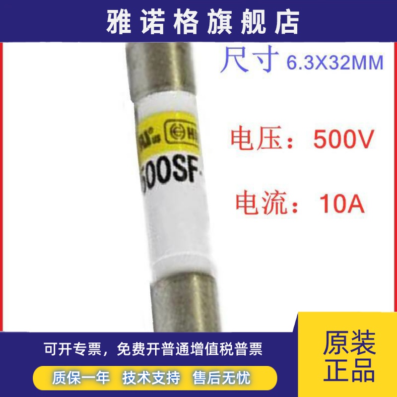hinode保险丝 250SF/500SF-4A-6UL-10UL-16UL-20UL-25A 250V 500V