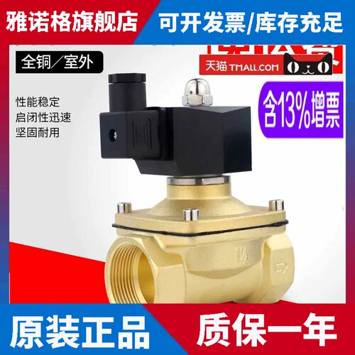 室外防水常闭电磁阀水阀开关阀220VDC24V气阀排水防雾DC12V4分6分