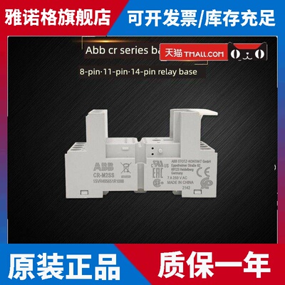 ABB CR-M CR-MX继电器底座 CR-M2SFBN CR-M4SFB CR-M2SS CR-M4SS