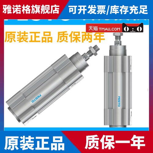 费斯托FESTO气缸DSBC/DSBA/DNCB-32-40-50-63-80-100-125-PPVA-N3
