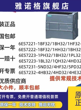 PLC西门子S7-1200 SM1221 1222 1223 1231 1232 1234 DC 1241模块