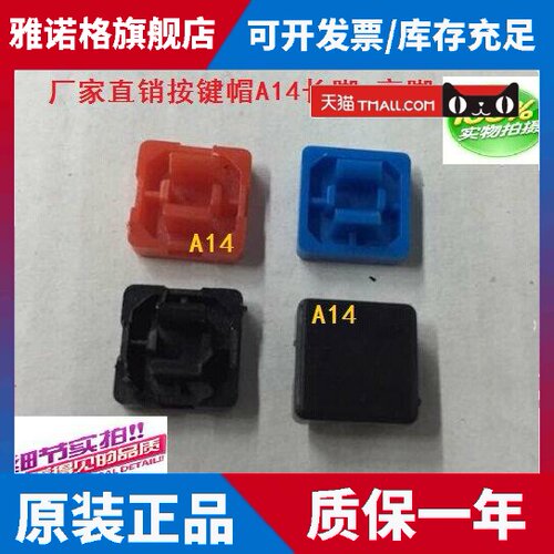配B3F-4055 4050 5050 方形 微动12*12*7.3轻便开关A14按键帽高脚