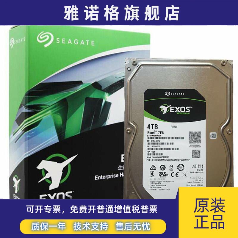 Seagate希捷ST4000NM002A银河企业级4t 7200转NAS机械硬盘垂直4tb