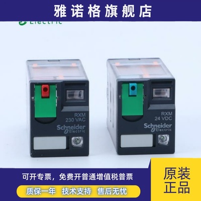 施耐德RXM2AB2BD RXM2LB2BD RXZE1M2C RXM4AB2BD 4L RXZE2S114M