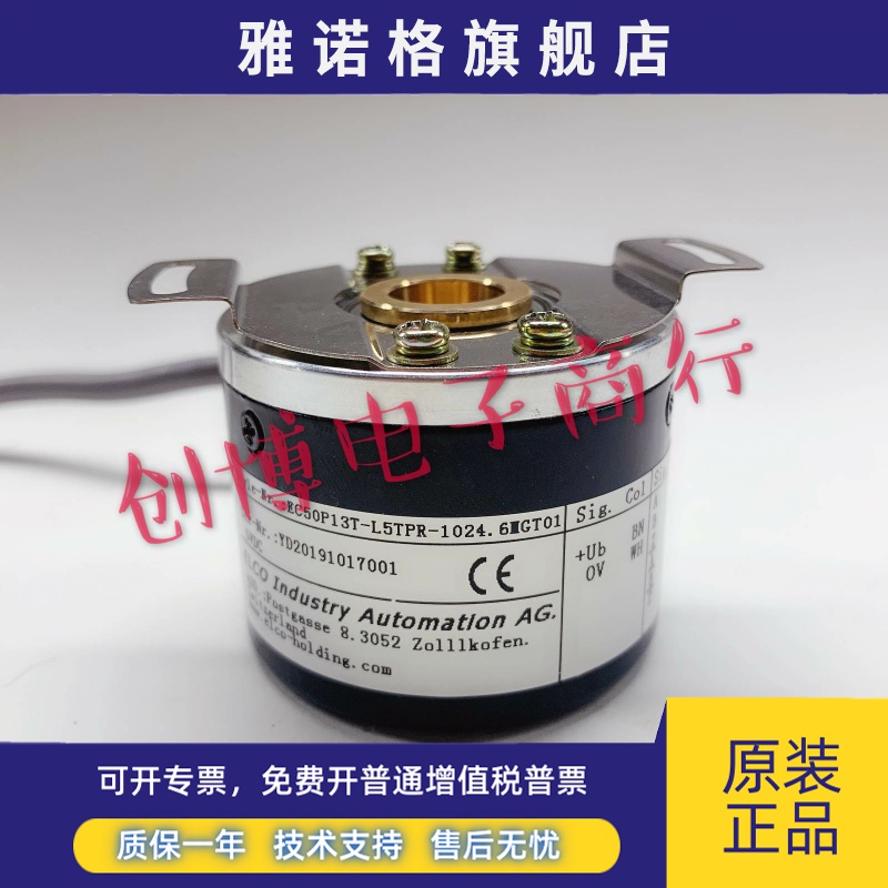 EC50P13T-L5TPR-1024.6MGT01 广数ZJY208A-265A电机专用编码器