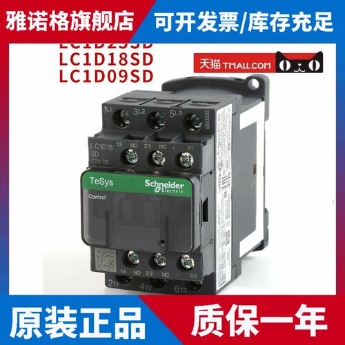 LC1D18SD 09SD LC1D50ASD LC1D65ASD95施耐德电梯直流接触器DC72V