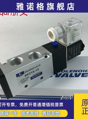 气动电磁阀4K210-08 4K310-10 4K410-15换向阀二位五通